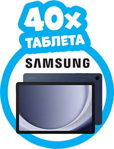 40x таблета Samsung
